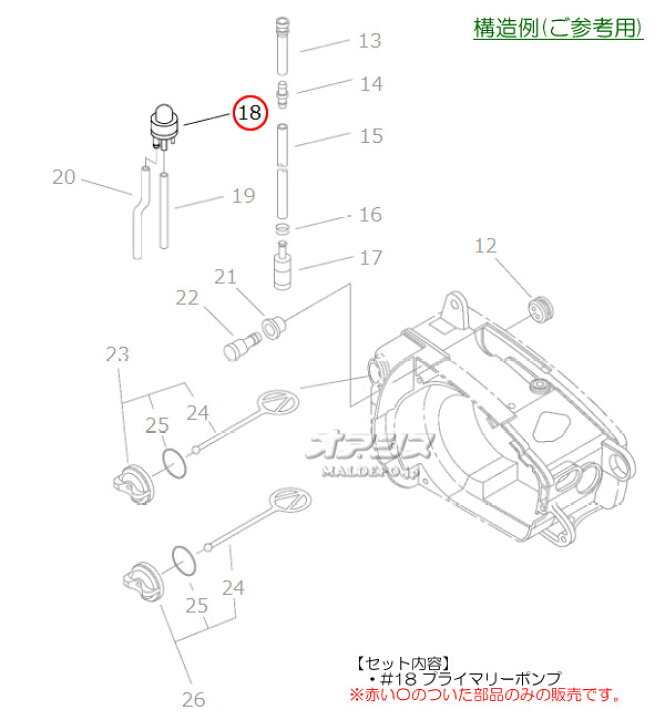 楽天市場】プライマリポンプA エコー(echo) 肩掛式刈払機 EGT300DX用 