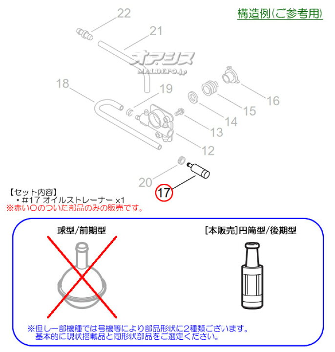 楽天市場】オイルストレーナーCB 共立(kioritz) チェンソー CS450用 