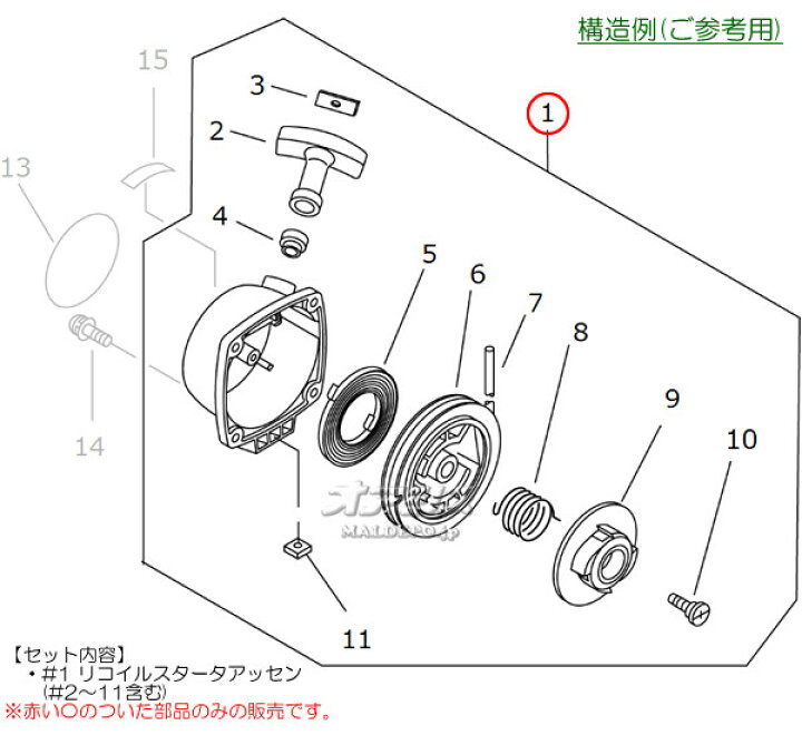 楽天市場】リコイルスターターアッセンD エコー(echo) 肩掛式刈払機 