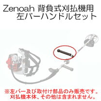 楽天市場】ゼノア 刈払機 315の通販