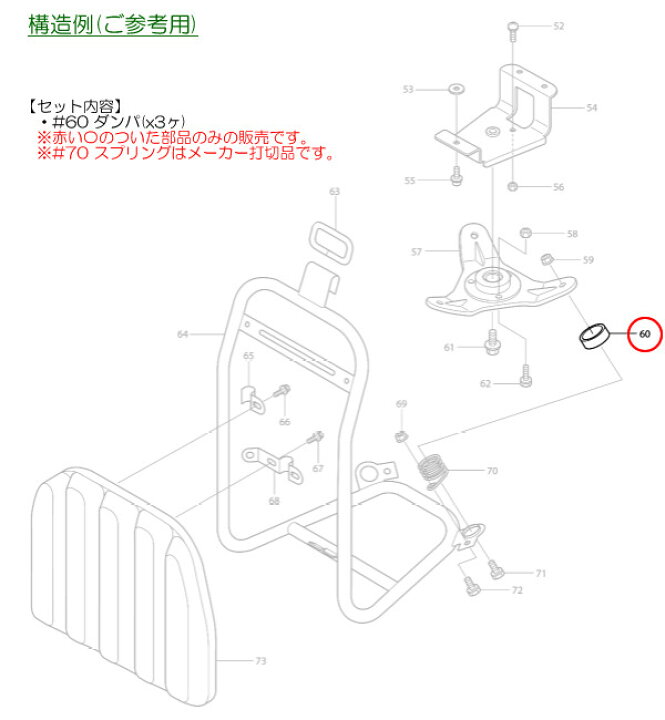 楽天市場】ダンパセット 背負式刈払機 MEM302R/MEM302RT用 マキタ 