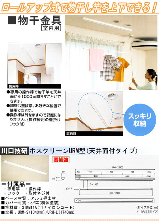 楽天市場】ホスクリーンURB型(天井埋込タイプ) URB-L-W 川口技研 