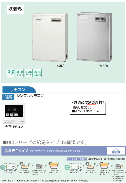 良品 CORONA コロナ 石油給湯器 UIB-NX37R 2016年製 貯湯式ボイラー 
