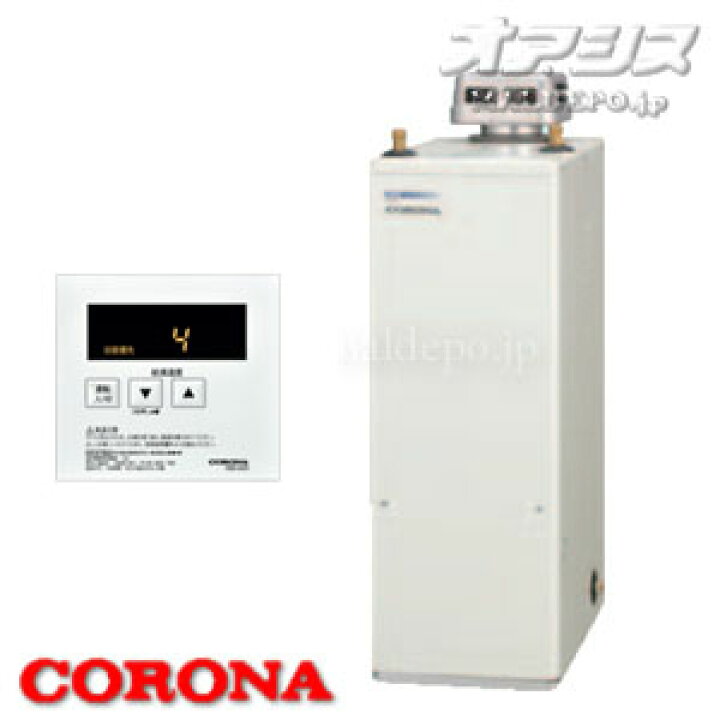 楽天市場 石油給湯器 給湯専用貯湯式ボイラー 屋外設置 無煙突型 Uib Nx37r A Corona コロナ リモコン付 減圧弁 逃し弁無し オアシスプラス
