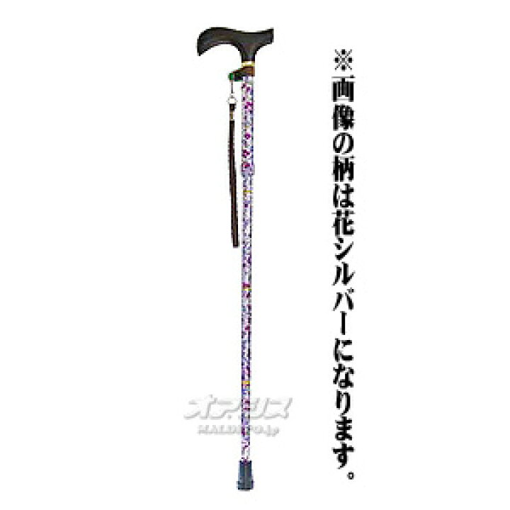 楽天市場】夢ライフステッキ柄杖折りたたみ伸縮型スリムタイプ 花 
