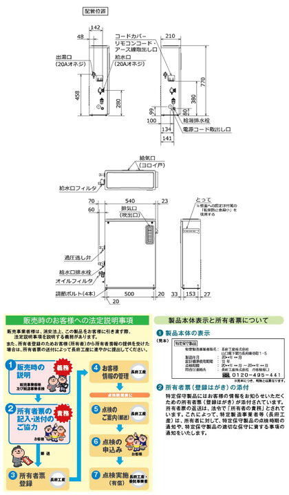 楽天市場】石油給湯機 給湯タイプ CBX-C472F 長府工産 直圧式 屋外 