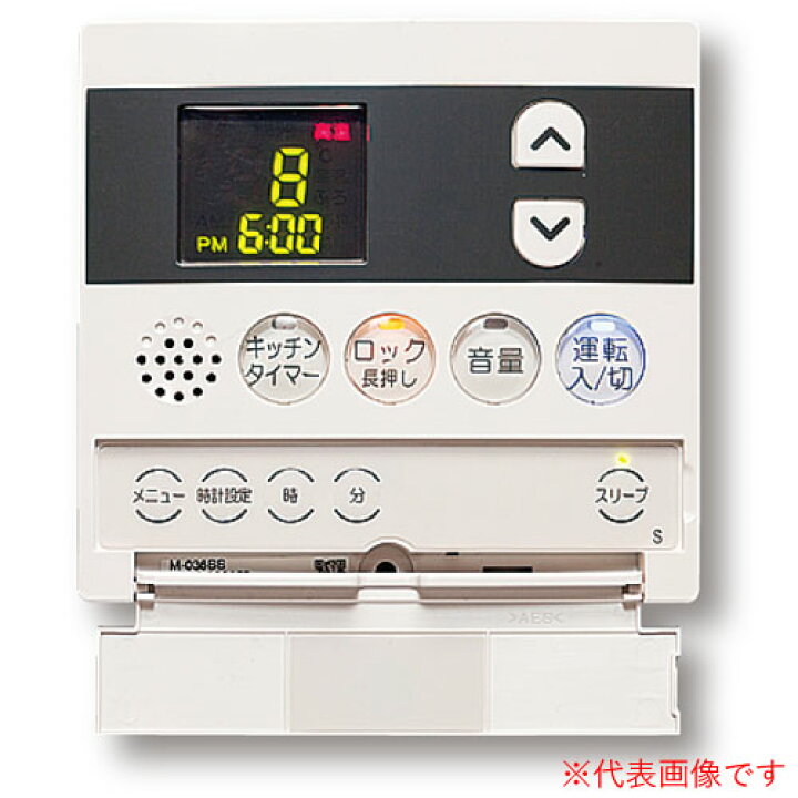 楽天市場】給湯器用デジタルリモコン M-036SS 長府工産 : オアシスプラス