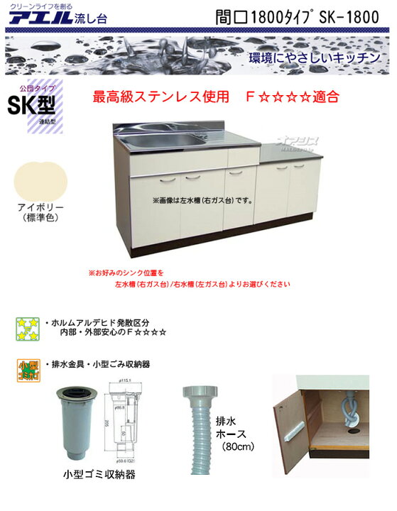 楽天市場】公団流し 間口1800 SK-1800 アエル【受注生産品、個人宅配送 