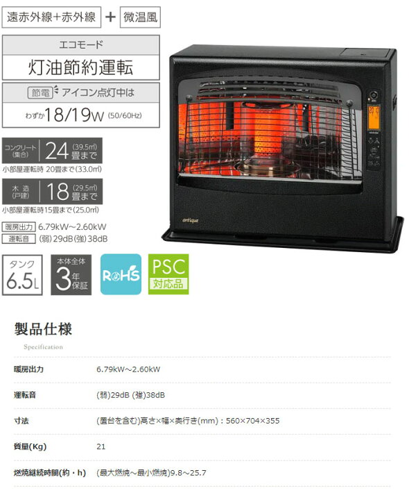 楽天市場】大型 石油ファンヒーター アンティークモデル LR-68N(B 
