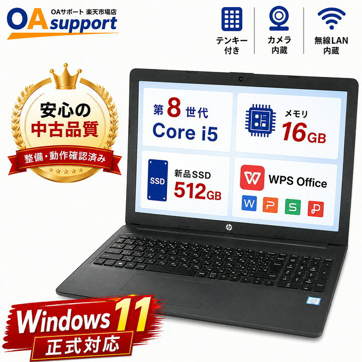 楽天市場】【Windows11×内蔵Webカメラ搭載】中古パソコン 中古ノート 