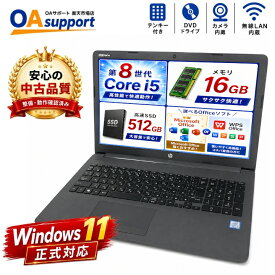 中古パソコン 中古ノートパソコン ノートパソコン HP 250 G7 Windows11 第8世代 Corei5 メモリ16GB 新品SSD512GB Office選択可 Microsoft Office WPS Office テンキー付 DVD カメラ 無線LAN 中古動作良好品【送料無料】