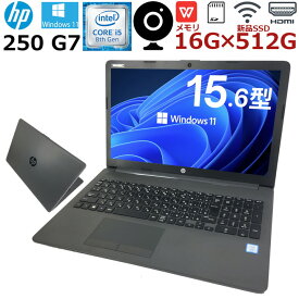 【50％OFFクーポン対象商品！！】【Windows11×内蔵Webカメラ搭載】中古パソコン 中古ノートパソコン Windows11 HP 250 G7 新世代 第8世代 Corei5 新品SSD Office付 HDMI SDカード 無線 Wifi対応 最新OS 中古動作良好品【送料無料】