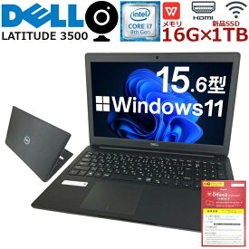 【Windows11搭載&Webカメラ内蔵】パソコン ノートパソコン 中古 Windows11 DELL LATITUDE 3500 第八世代 Corei7 新品SSD SDカード 無線内蔵 USB3.1 対応 Office付 中古動作良好品【送料無料】