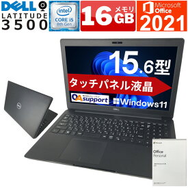 【タッチパネル液晶×Microsoft Office 2021】ハイスペック 中古パソコン 中古ノートパソコン DELL LATITUDE 3500 第8世代 Corei5 軽量SSD 無線内蔵 USB3.0 HDMI 対応 中古動作良好品【送料無料】