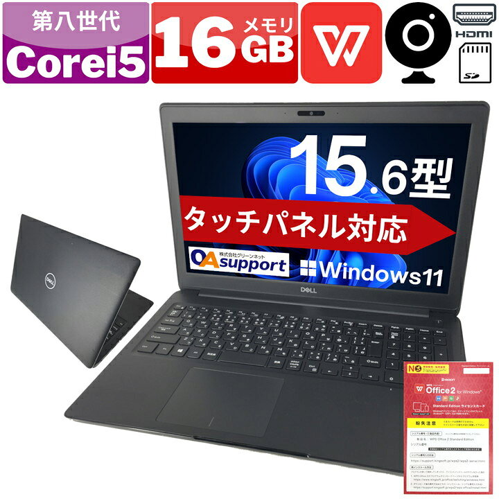 楽天市場】中古パソコン Office付 ノート 中古ノートパソコン 第8世代 