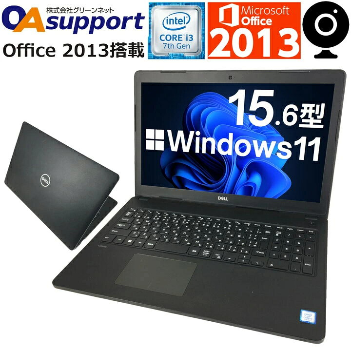 楽天市場】パソコン ノートパソコン 中古 Windows11 正規Microsoft 