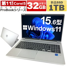 【全品ポイント10倍！超ポイントバック祭限定！】【第11世代Corei5×内蔵Webカメラ搭載】超ハイスペック 中古パソコン 中古ノートパソコン Windows11 HP ProBookシリーズ 第11世代 Corei5 新品SSD Office付 HDMI SDカード 無線 Wifi対応 最新OS 中古動作良好品【送料無料】