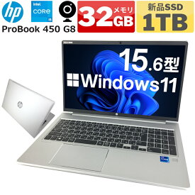【全品ポイント10倍！超ポイントバック祭限定！】【第11世代Intel CPU+Microsoft Office 2024搭載】カメラ内蔵 中古パソコン 中古ノートパソコン Windows11 HP ProBookシリーズ 450 G8 新世代 第十一世代 Corei5 新品SSD 極速メモリ SDカード 中古動作良好品【送料無料】