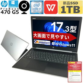 中古パソコン 中古ノートパソコン HP ProBook 470 G5 Windows11搭載 第8世代Corei7 メモリ16GB 新品SSD1TB 17.3型 大画面 WPSOffice付き 高性能 ビジネスPC 中古動作良好品【送料無料】