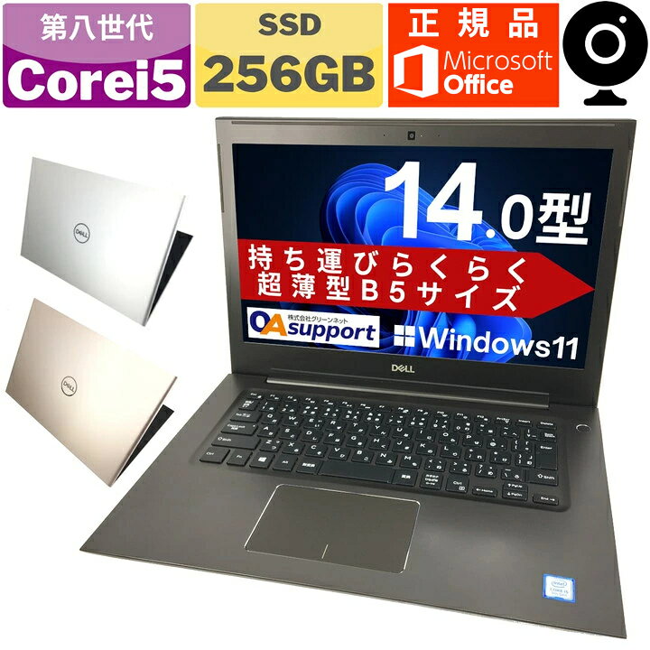 楽天市場】【ポイント10倍対象商品！】【Windows11×Webカメラ搭載 