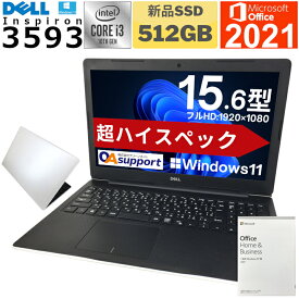 【第10世代Corei3×正規Microsoft Office 2021付】中古パソコン 中古ノートパソコン DELL Inspiron シリーズ Webカメラ内蔵 新品SSD 無線内蔵 USB3.0 HDMI 対応 中古動作良好品【送料無料】