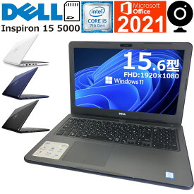 中古パソコン ノート 中古ノートパソコン Windows11 DELL Inspiron 15 5000 第7世代 Corei5 Webカメラ テンキー Microsoft Office 大容量SSD HDMI 無線内蔵 USB3.0 最新OS【送料無料】