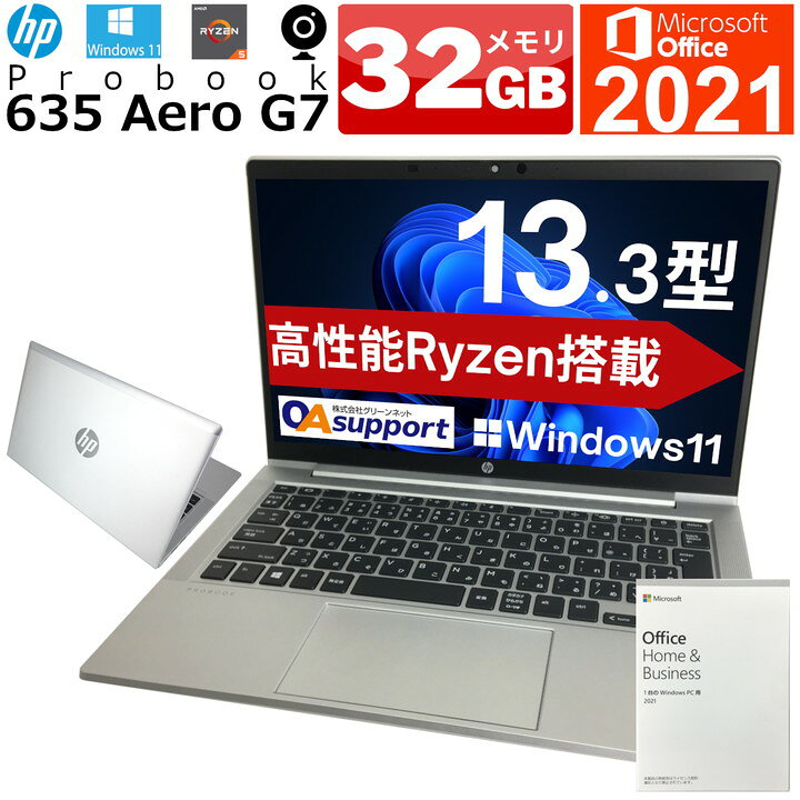 楽天市場】【Ryzen 5×32Gメモリー】ハイスペック 中古パソコン 中古 