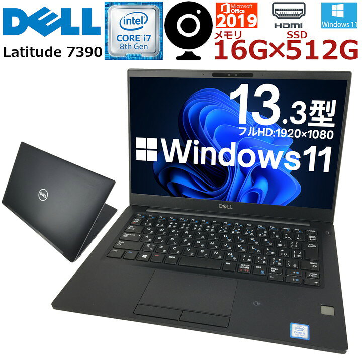 正規Office付き‼️】DellLatitude7390ノートパソコン