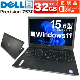 【4Kディスプレイ+デュアルストレージ搭載】美品 中古パソコン Office付 中古モバイルワークステーション Windows11 DELL Precision 7530 第八世代 Corei7 極速メモリ32G 4Kディスプレイ 中古品【送料無料】