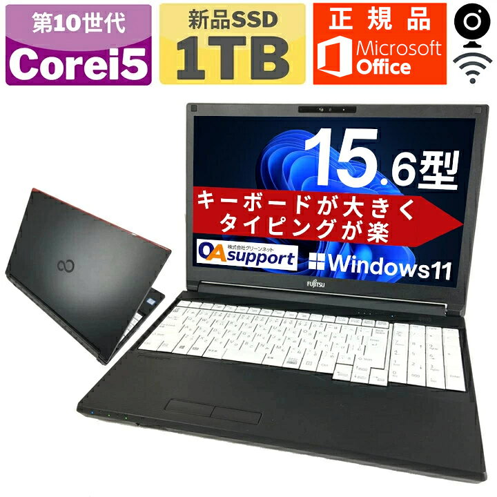 楽天市場】【第10世代Corei5×Windows11搭載】中古パソコン 中古ノート 