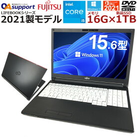 【2021年製モデル・第11世代Corei5】未使用品 中古パソコン ノート 中古ノートパソコン Windows11 FUJITSU LIFEBOOKシリーズ 新世代 第11世代 Corei5 新品SSD 正規Microsoft Office付 最新OS 中古【即日発送】【送料無料】