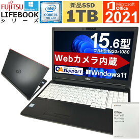 【6，666円OFFクーポン対象商品！！】【Webカメラ内蔵+正規Microsoft Office 2021付】中古パソコン ノート 中古ノートパソコン Office付 Windows11 FUJITSU LIFEBOOKシリーズ 第7世代 Corei5 フルHD 新品SSD 最新OS 中古動作良好品【送料無料】