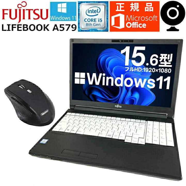 楽天市場】【フルHD液晶＆Webカメラ内蔵】美品 中古パソコン 中古 