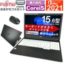 【あす楽対応×2019年モデル】中古パソコン ノート 中古ノートパソコン Windows11 日本メーカー おまかせ フルセット フルHD液晶搭載 第八世代 Corei5 高速 16Gメモリー 軽量SSD Wifi対応 Microsoft Office付