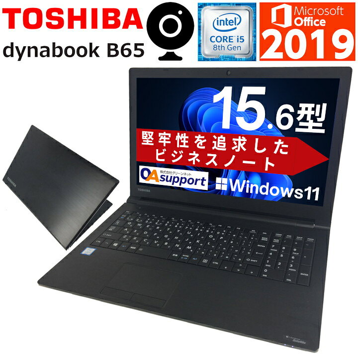 楽天市場】Webカメラ内蔵】中古パソコン 中古ノートパソコン 薄く 