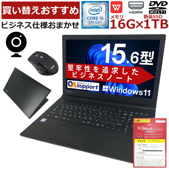 楽天市場】【新品SSD1TB×Webカメラ内蔵】Windows11 中古パソコン 中古 