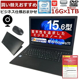 【新品SSD1TB×Webカメラ内蔵】Windows11 中古パソコン 中古ノートパソコン 第8世代 i5 Office付 HDMI USB3.0 ビジネス仕様おまかせ 極速16Gメモリー 新品SSD 中古動作良好品【送料無料】