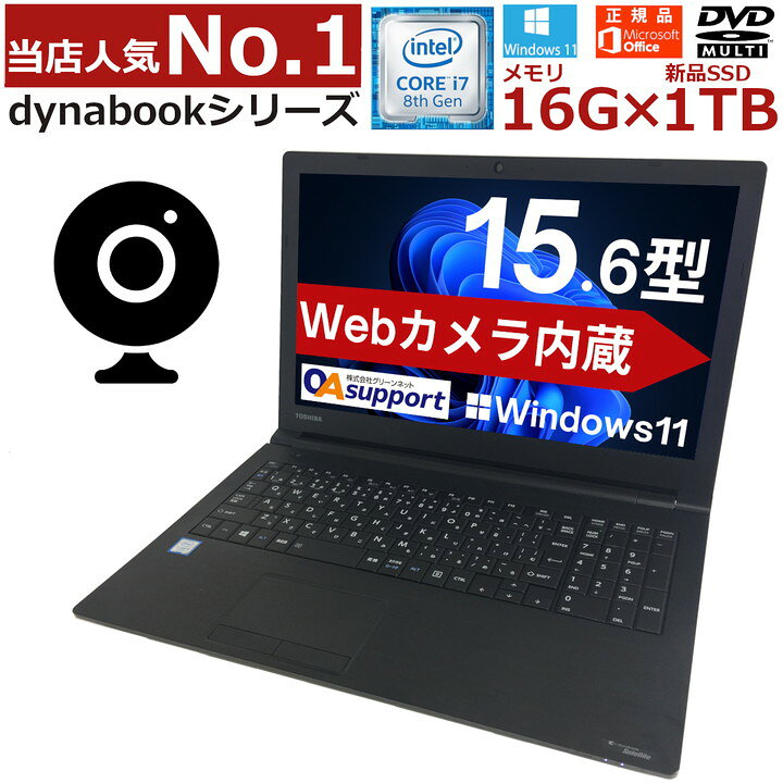 楽天市場】【第8世代Corei7×正規Microsoft Office付】中古パソコン  