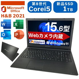 【2020年モデル×Webカメラ内蔵】中古パソコン 中古ノートパソコン TOSHIBA dynabook B65 2020年モデル Windows11搭載 Corei5 16GB 新品SSD1TB DVDマルチ Office2021付き 15.6型 高性能PC 中古動作良好品【送料無料】