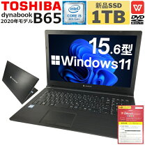 楽天市場】dynabook b65（ノートPC｜パソコン）：パソコン・周辺機器の通販