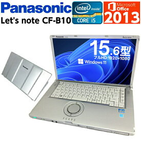 中古パソコン 中古ノートパソコン Windows11 Panasonic CF-B10 第二世代 Corei5 新品SSD 8Gメモリー 15.6型フルHD 正規Microsoft Office 2013付 最新OS 無線LAN対応 【送料無料】