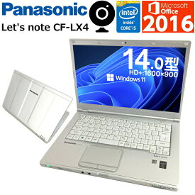 【Webカメラ内蔵】中古パソコン 中古ノートパソコン Windows11 Panasonic Let's note CF-LX4 軽量モバイル 第五世代 Corei5 高速SSD USB3.0 SDカード対応 無線内蔵 Microsoft Office2016付【送料無料】