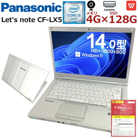 【Webカメラ内蔵】中古パソコン 中古ノートパソコン Windows11 Panasonic Let's note CF-LX5 軽量モバイル 第六世代 Corei5 軽量SSD USB3.0 SDカード対応 無線内蔵 WPS Office付【送料無料】