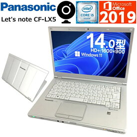 【Webカメラ内蔵】中古パソコン 中古ノートパソコン Windows11 Panasonic Let's note CF-LX5 軽量モバイル 第六世代 Corei5 新品SSD USB3.0 SDカード対応 無線内蔵 Microsoft Office2019付【送料無料】