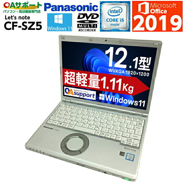 楽天市場】中古パソコン 中古ノートパソコン Windows11 Panasonic 