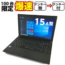 中古パソコン 中古ノートパソコン Windows10 TOSHIBA dynabookシリーズ Corei5 新品SSD 8Gメモリー 台数限定 テンキー…