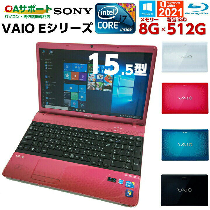 楽天市場】中古パソコン 中古ノートパソコン Windows10 SONY VAIO E 