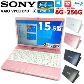 中古 【全品P10倍×1,000円OFFクーポン配布中！】中古パソコン 中古ノートパソコン Windows10 SONY VAIO VPCEHシリーズ カラーが選べる Corei5 ブルーレイ 新品SSD テンキー付 HDMI SDカード対応 無線内蔵 Office付 中古動作良好品【送料無料】