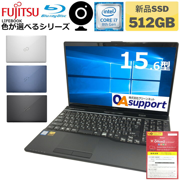富士通 ノートパソコン 高速SSD corei7 動作スムーズ