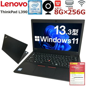 【50%OFF商品】【美品×第八世代Corei5搭載】中古パソコン ノート 中古ノートパソコン Windows11 ThinkPad L390 第8世代 Corei5 高速SSD Webカメラ内蔵 Office付 HDMI 無線LAN内蔵 Wifi対応 中古品【送料無料】